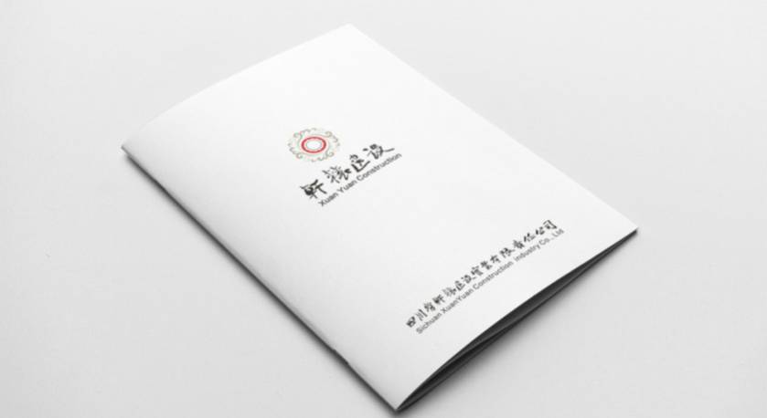 阳高县样本册设计：工业制造企业赢得市场的核心竞争力工程